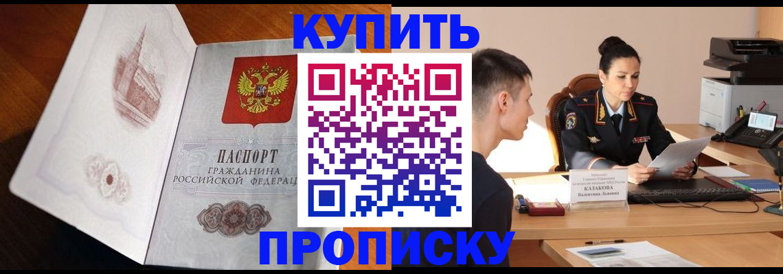 прописка штамп в Ряжске