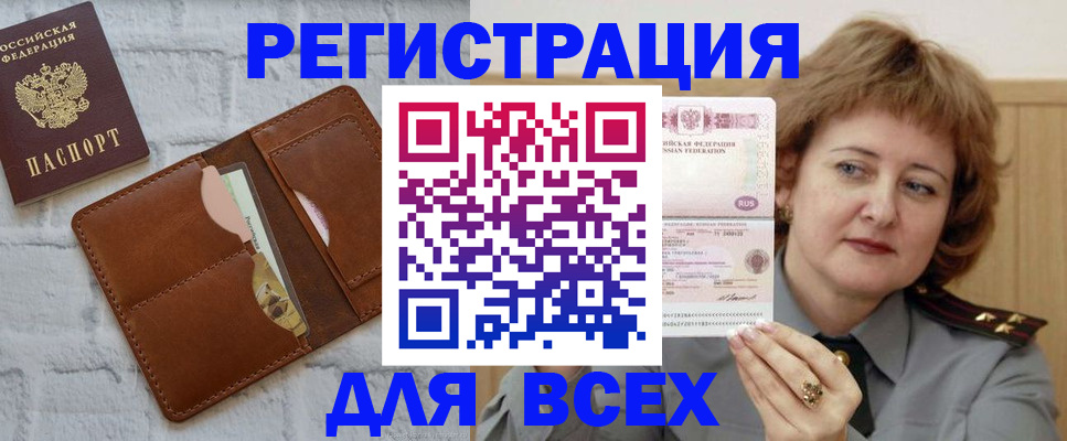 прописка гарантия в Ряжске