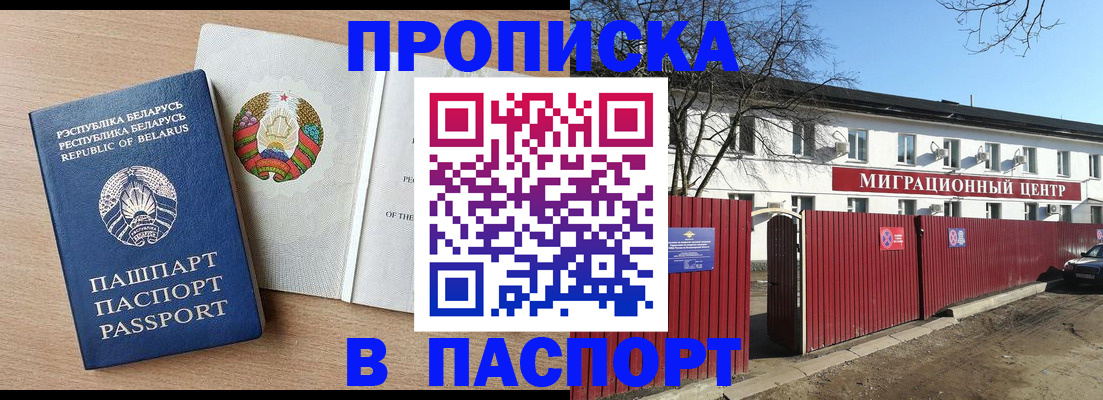 прописка для военкомата в Ряжске